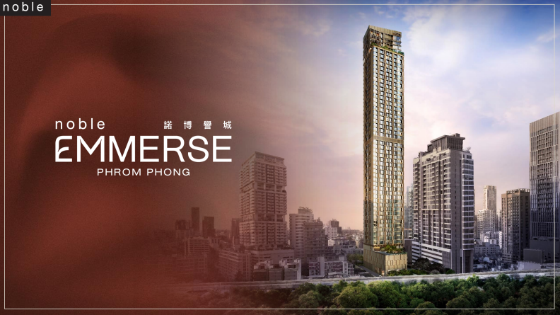 Noble EMMERSE PHROM PHONG 建案外觀