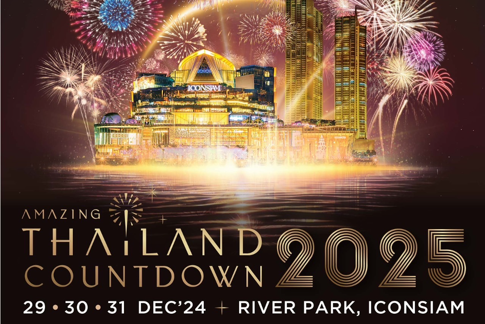2025年跨年來曼谷，絕對是你不容錯過的精彩體驗