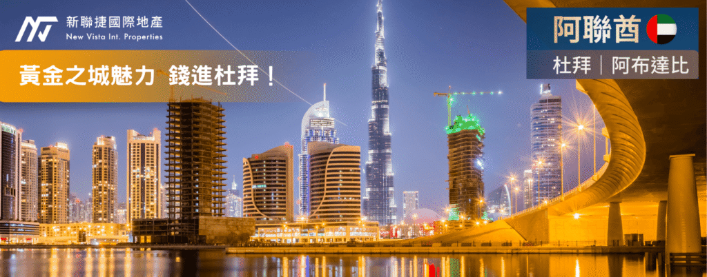 The 2025 First-Half Ranking of Dubai Real Estate Developers Has Been Released